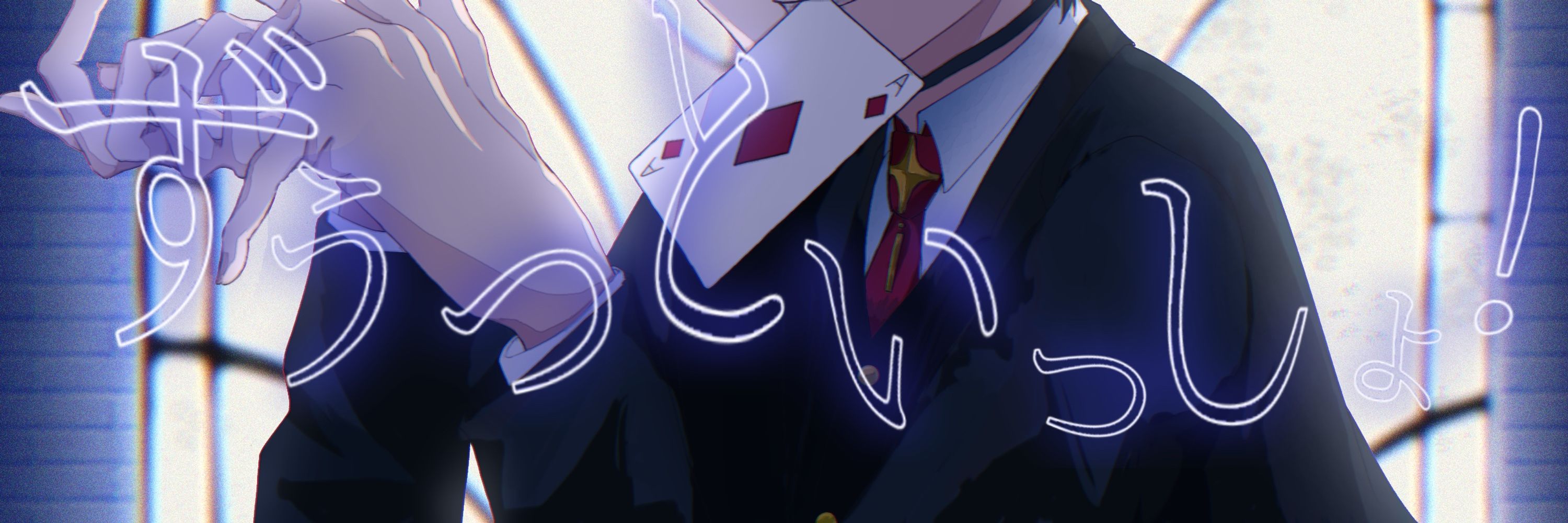 ついはい