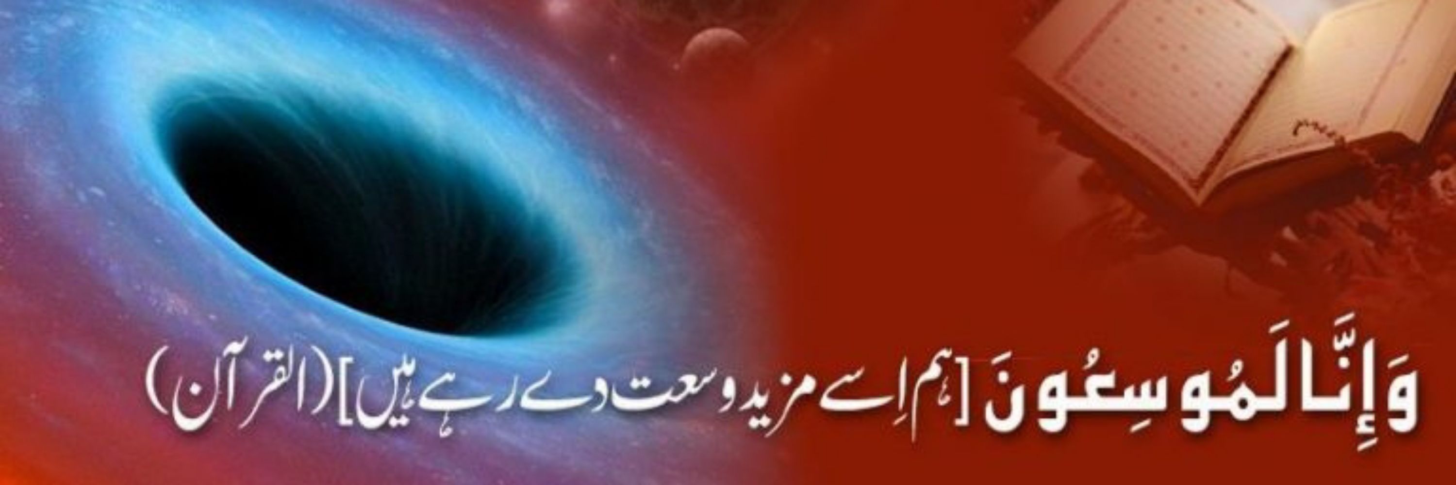 Fazal ur Rehman