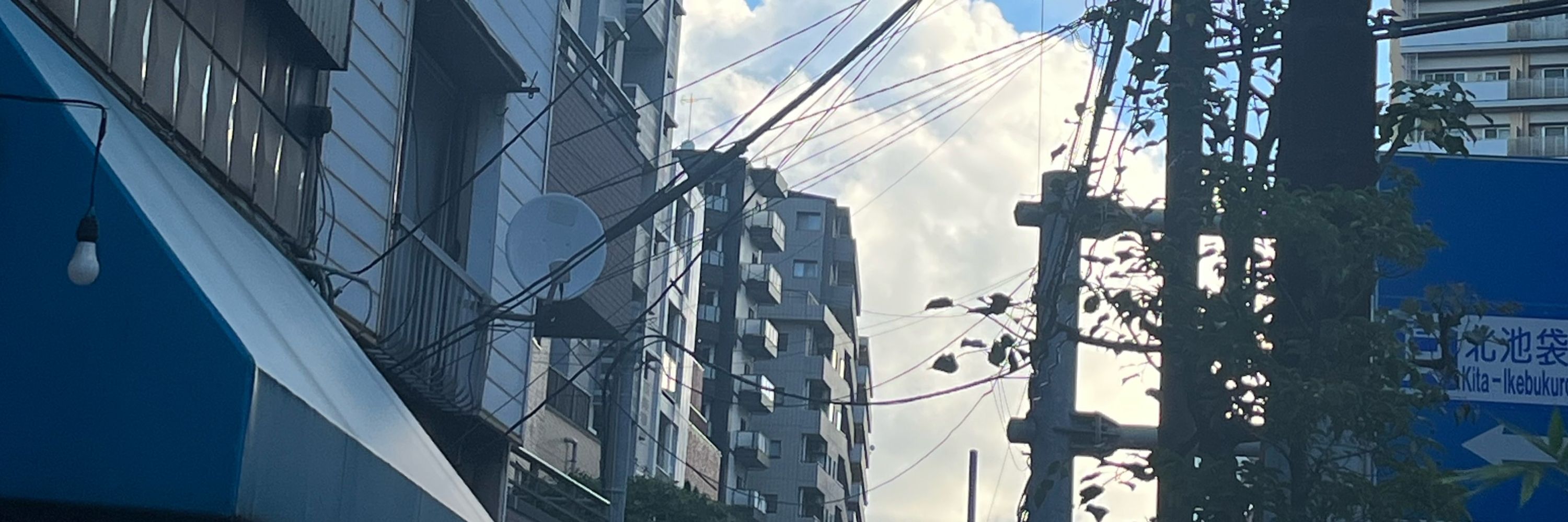 イケブクロ・イズ・ミー