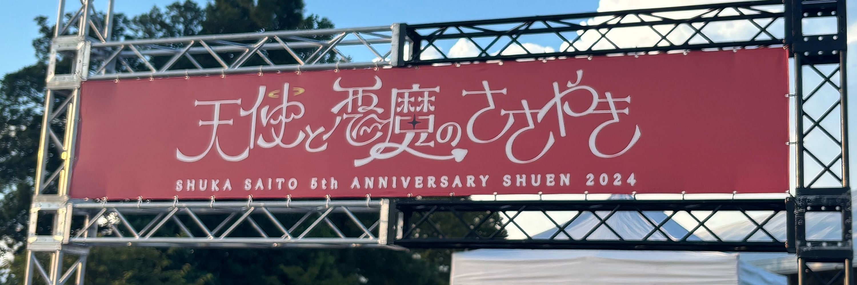 ムース