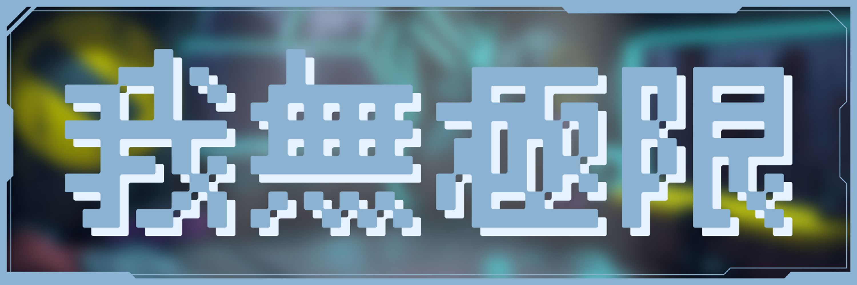Willu_Desu