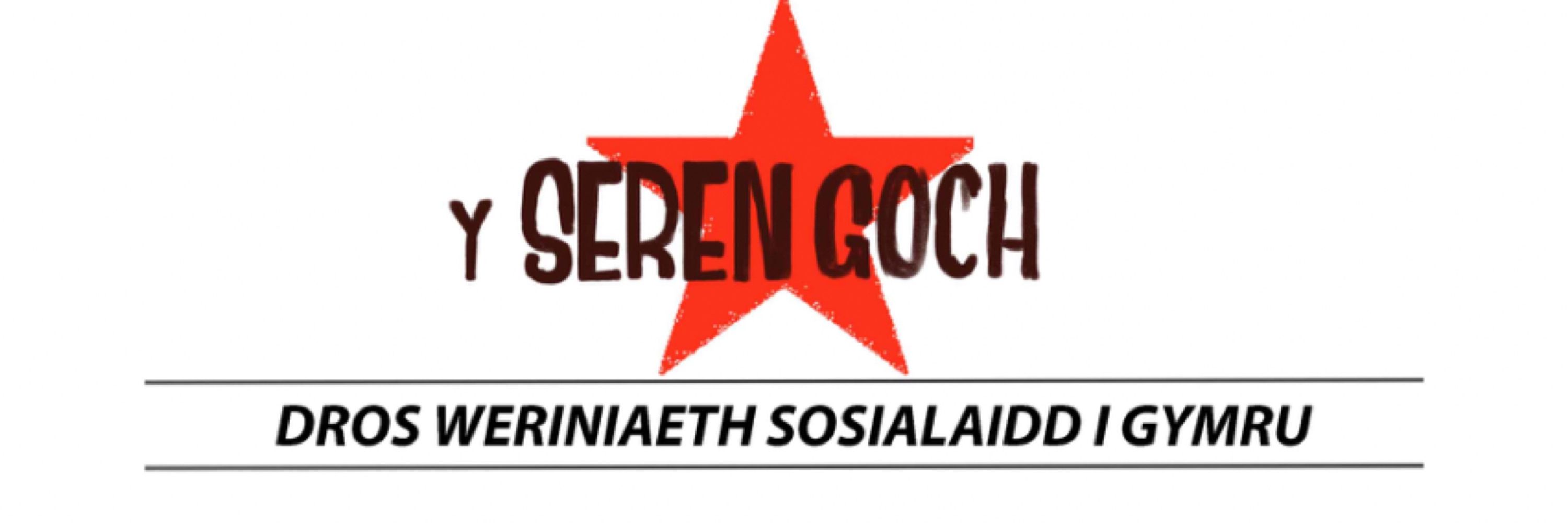 Y Seren Goch