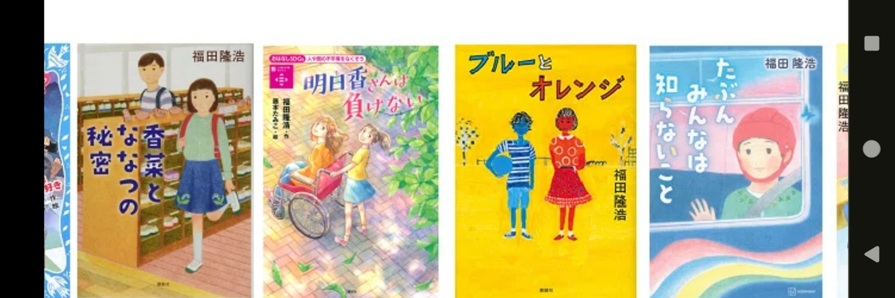Jidō-sho sakka📚️長崎便り🍀
