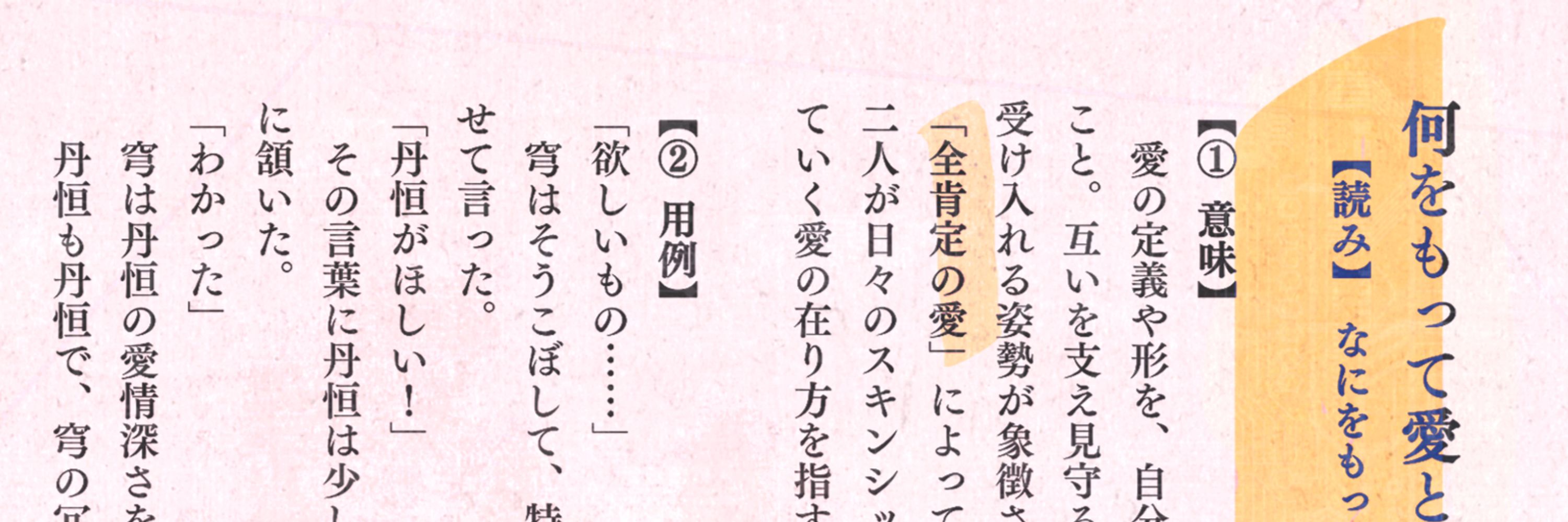 針眼庭