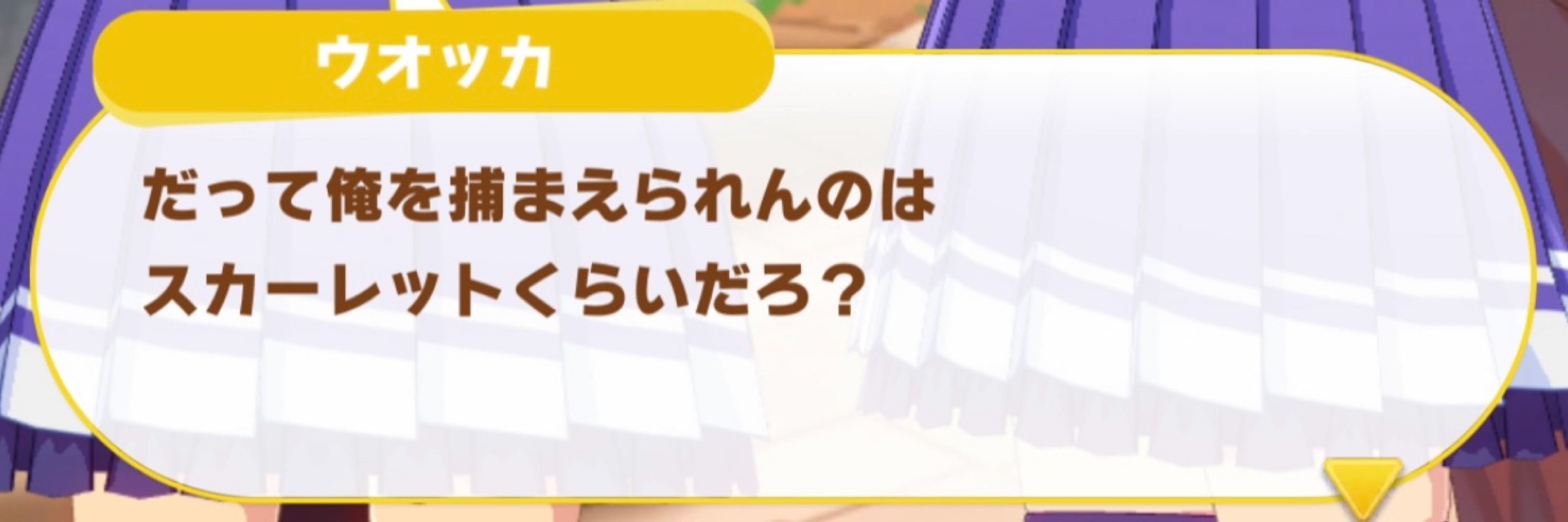 ユキ
