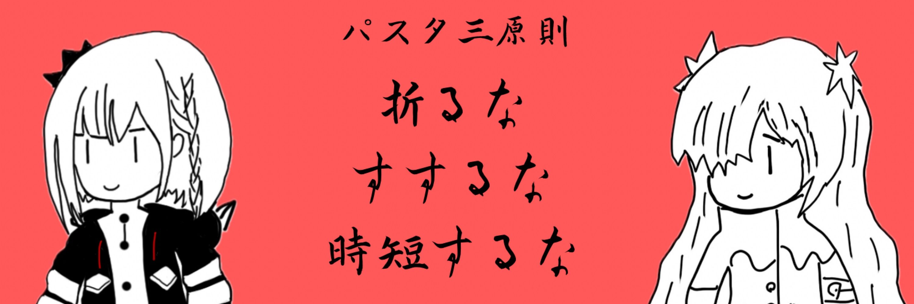 どてP（SoOnJin）
