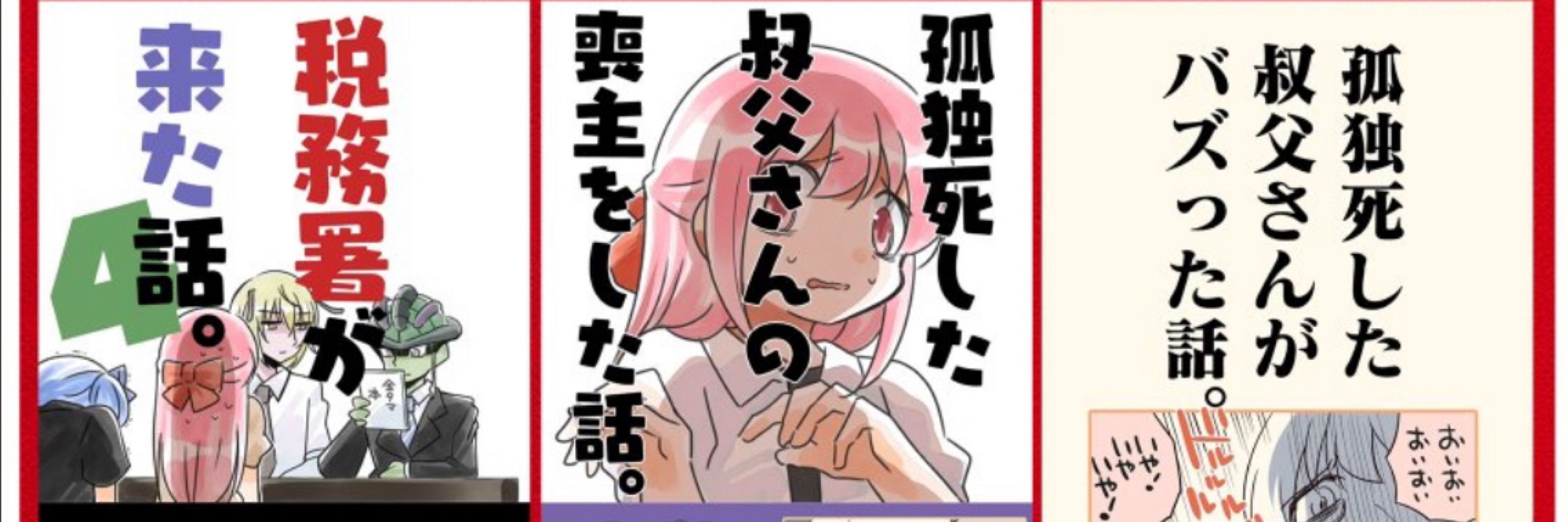 桜真咲