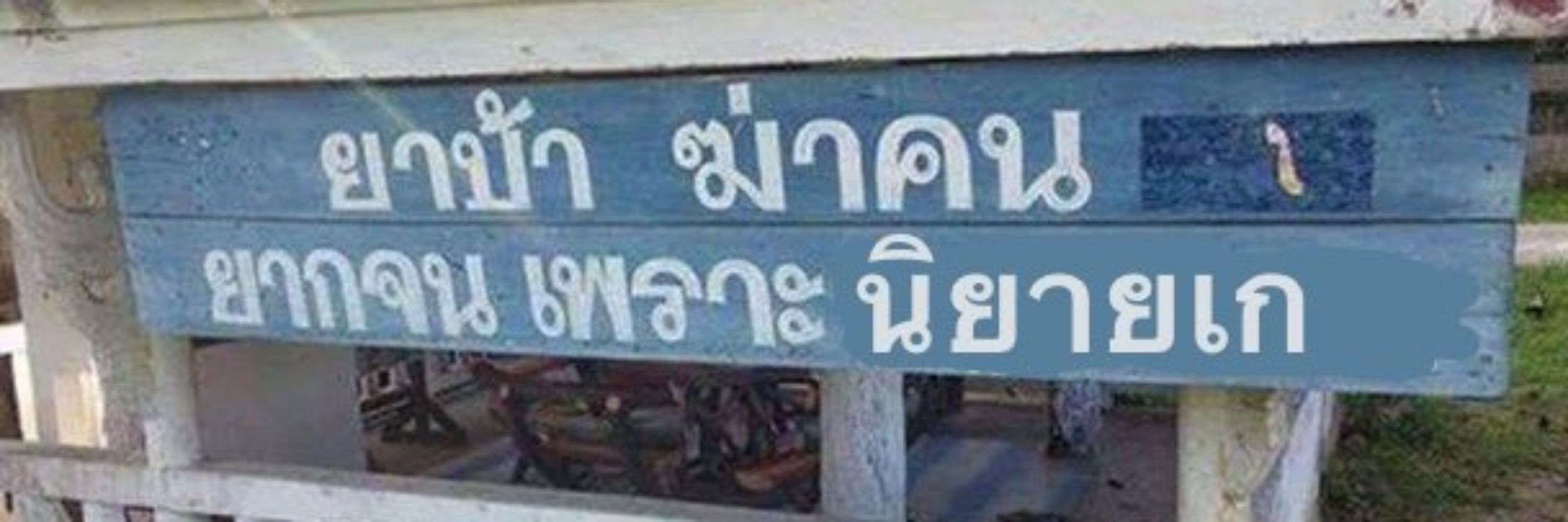 Piw