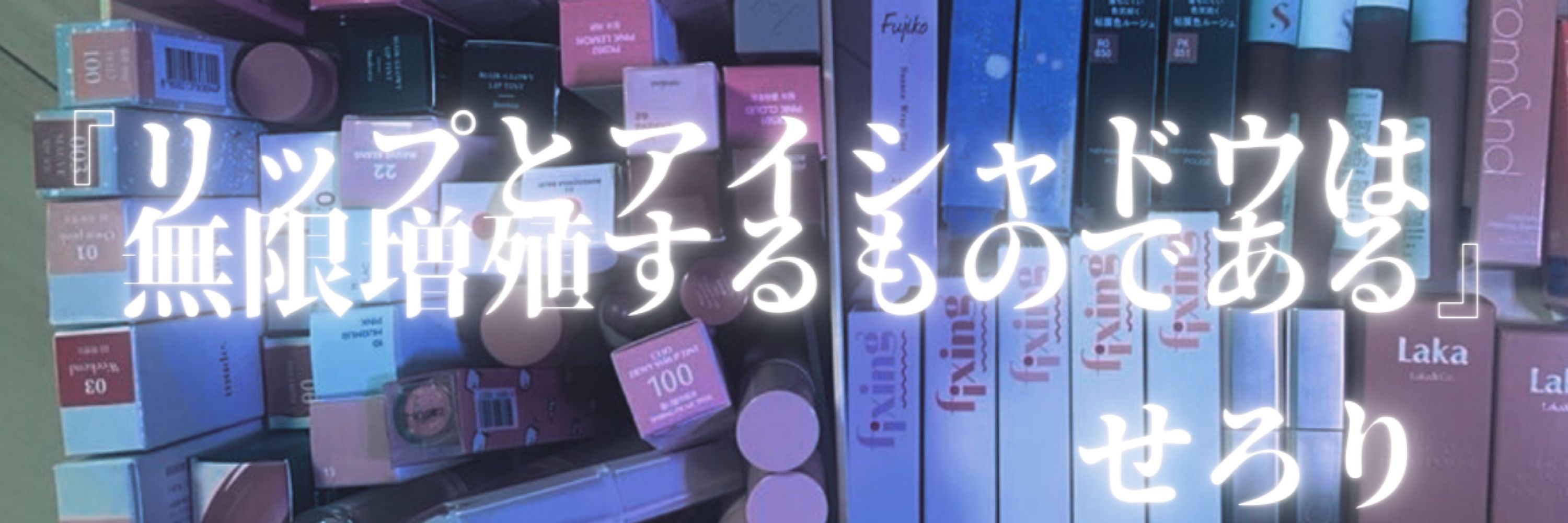 せろり