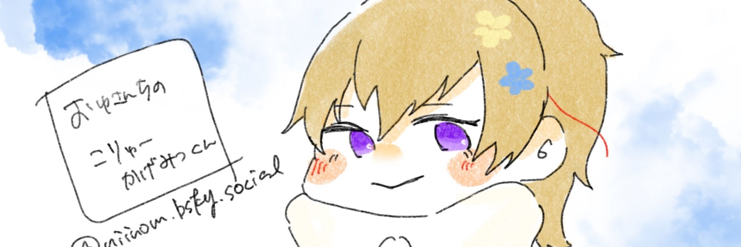 おゆ