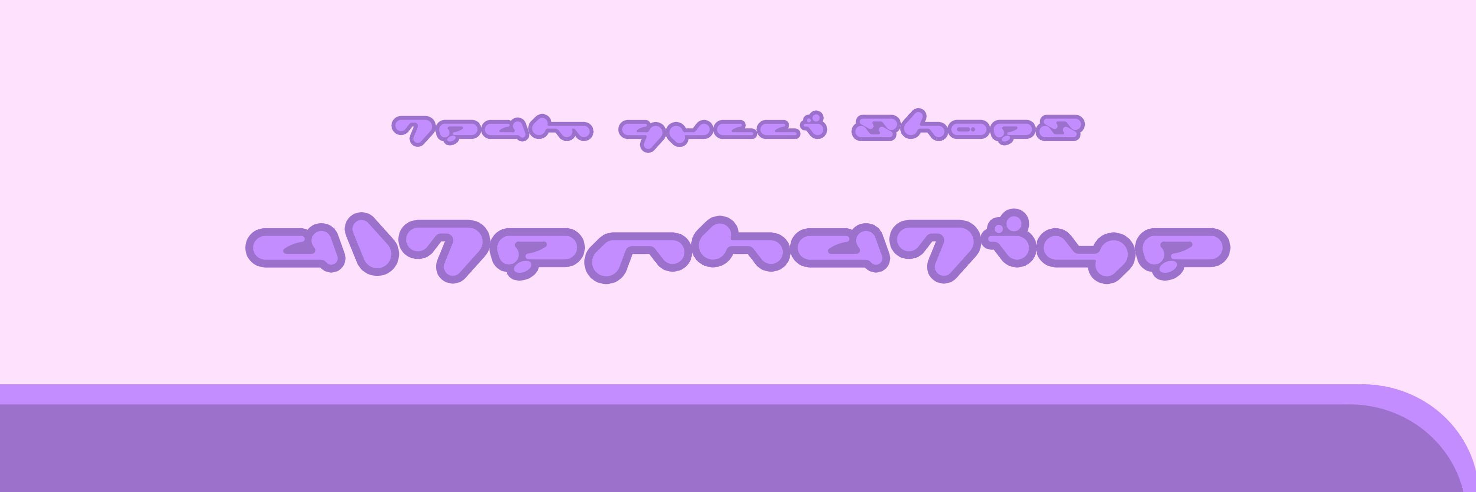 Alt