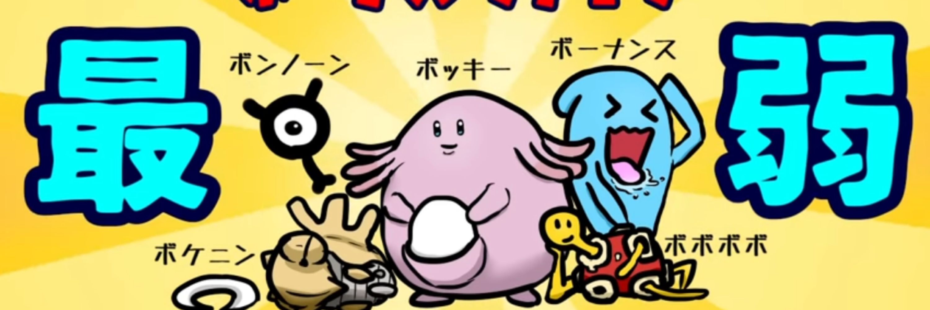 卍琉ペロリ