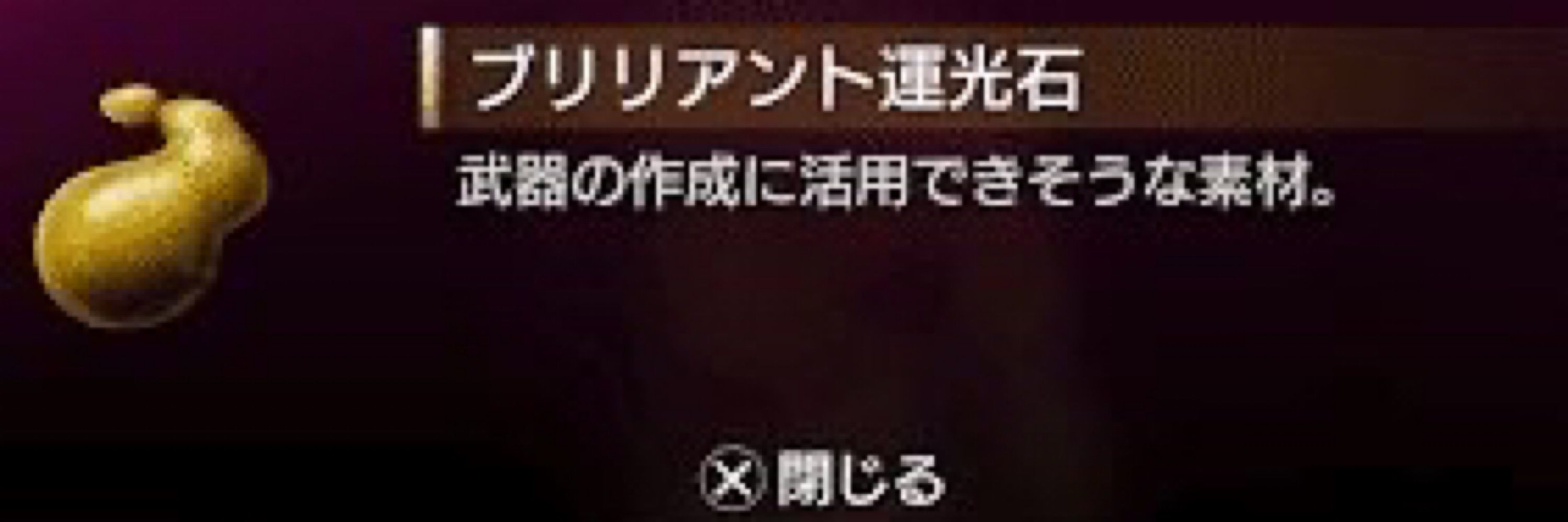 腐敗電脳メルニア