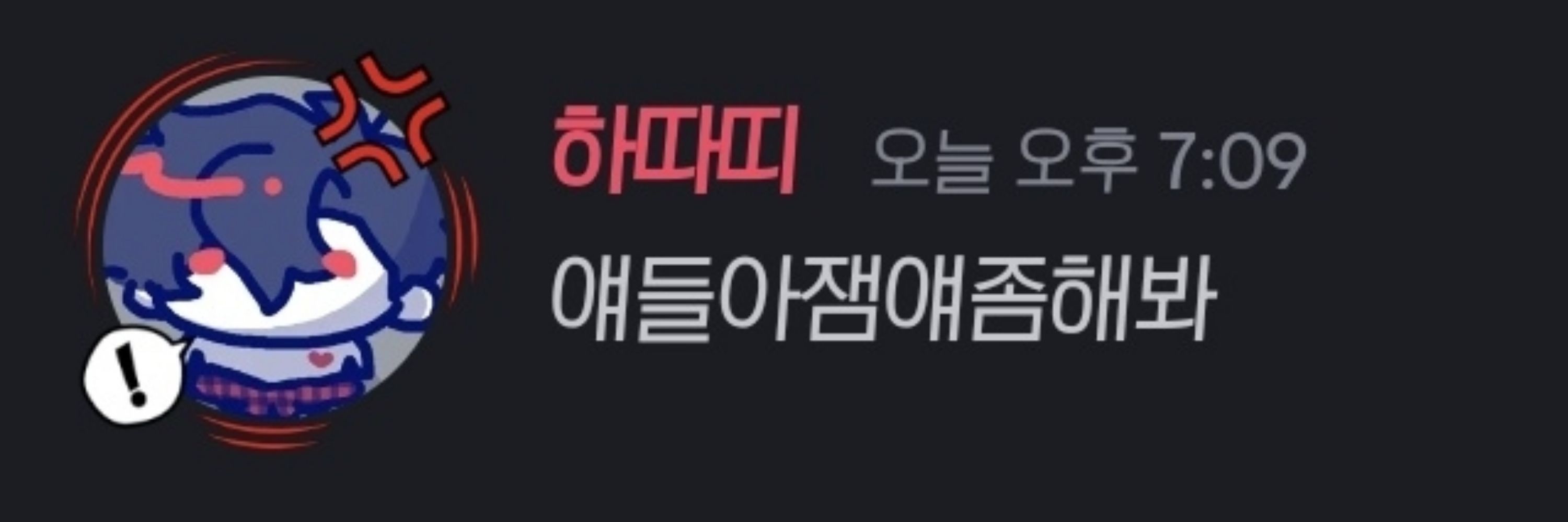 명
