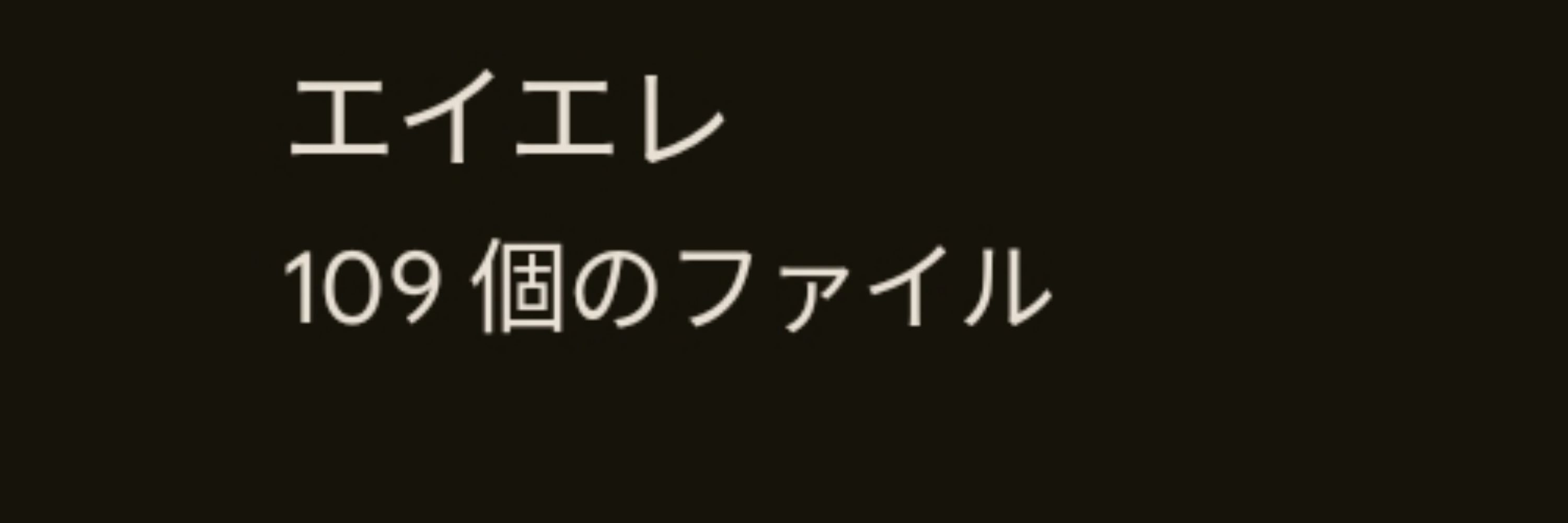 よもぎぃ