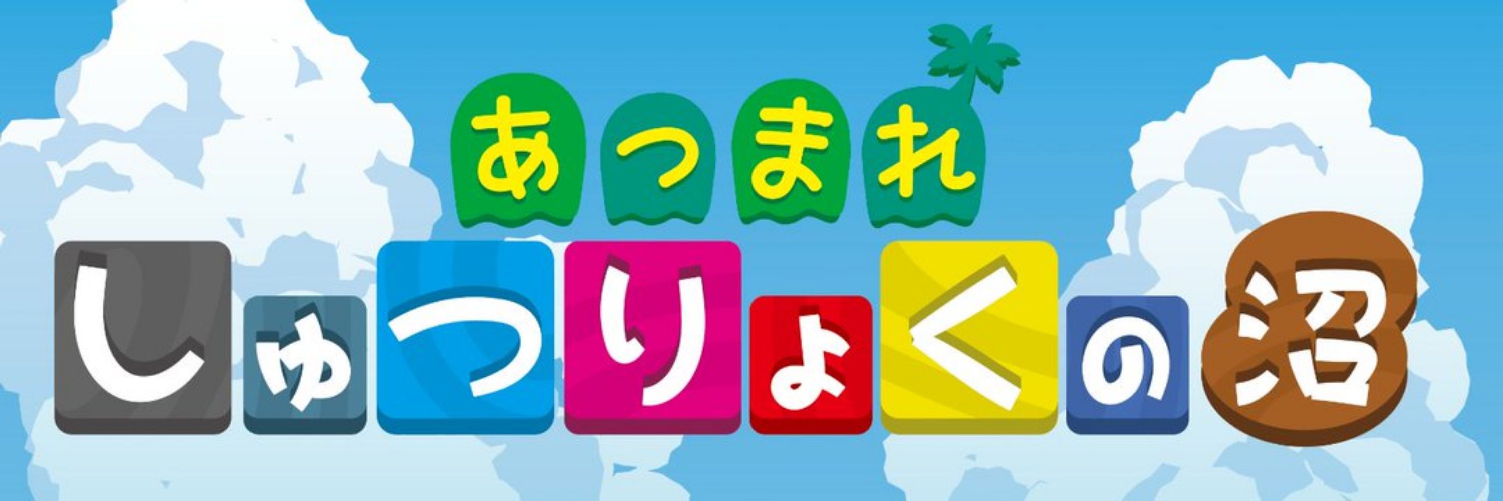 モリオ