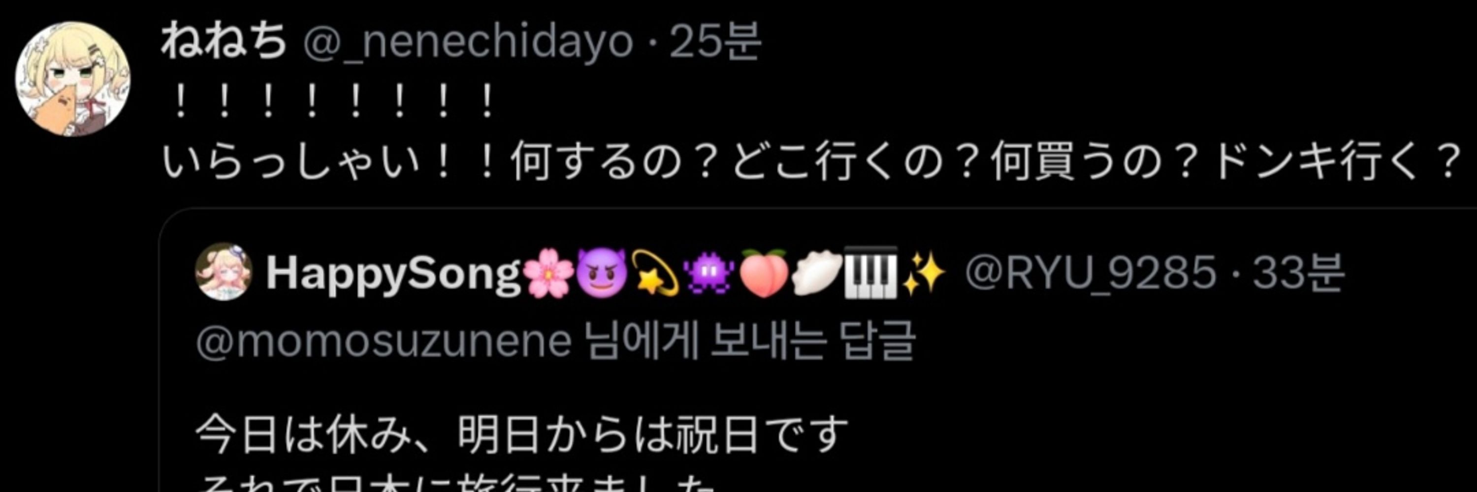 HappySong🍑🥟💫👾🌸😈🎹✨