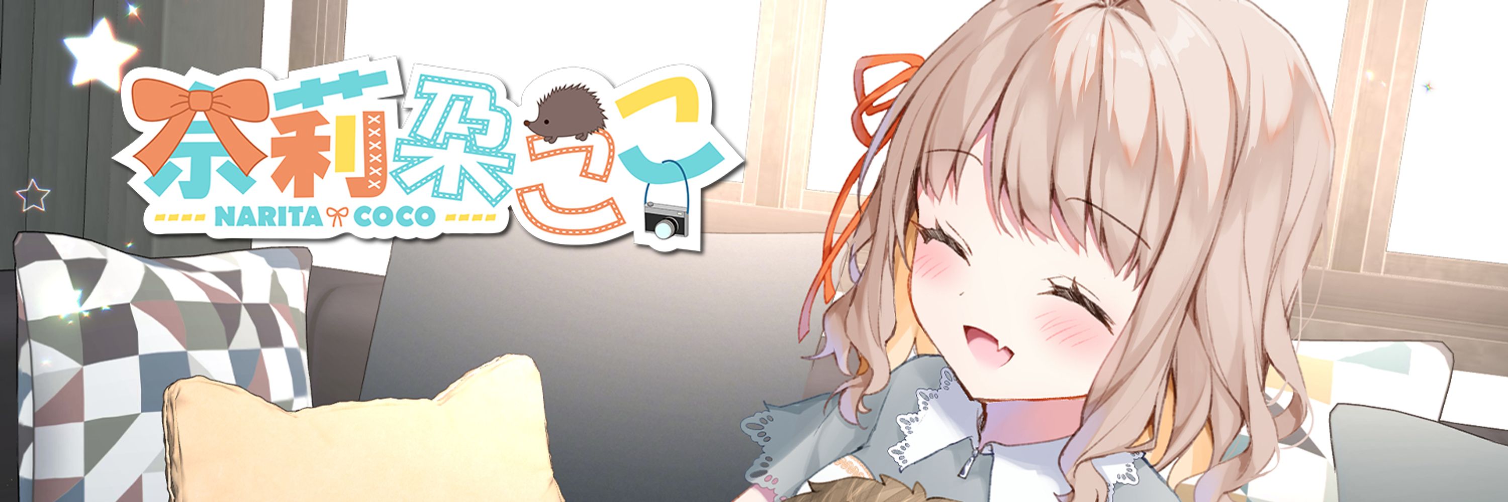奈莉朶ここ🟧🦔
