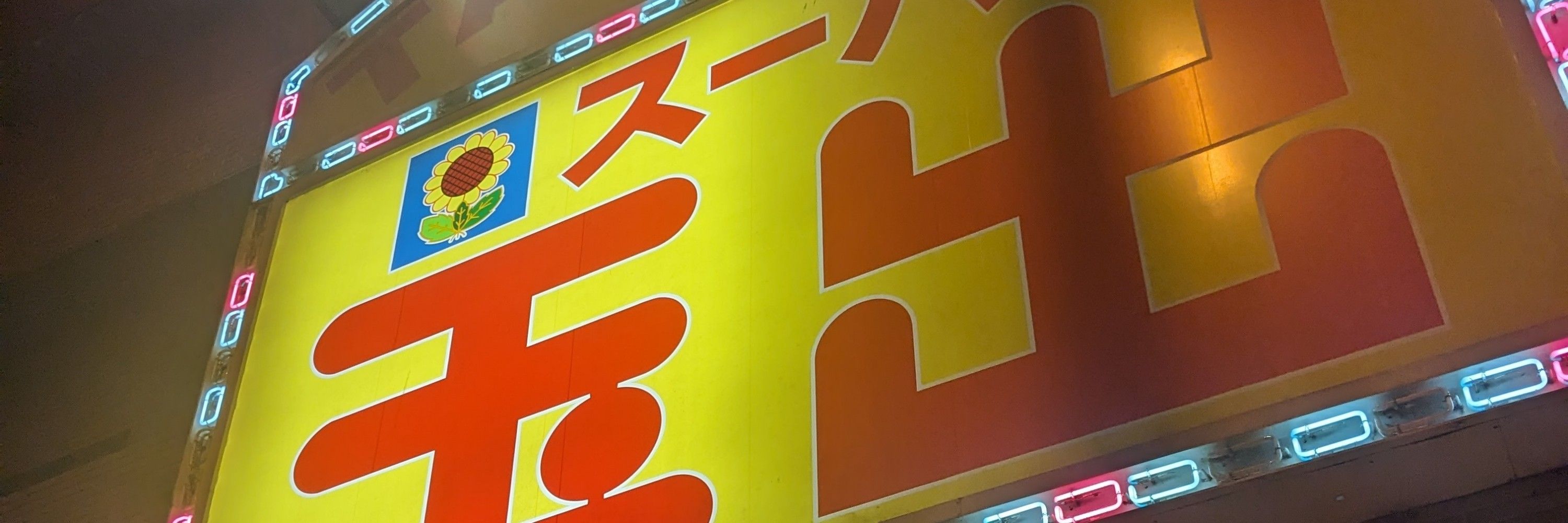 iLL破天荒