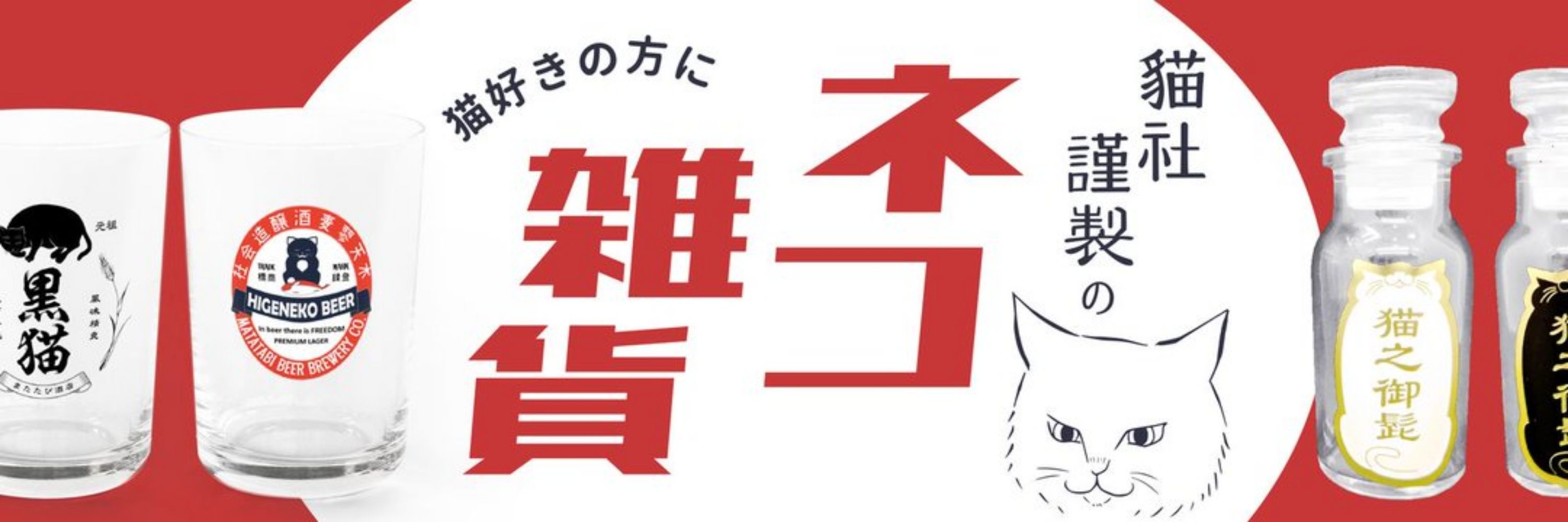 猫社謹製（MeowWafu）
