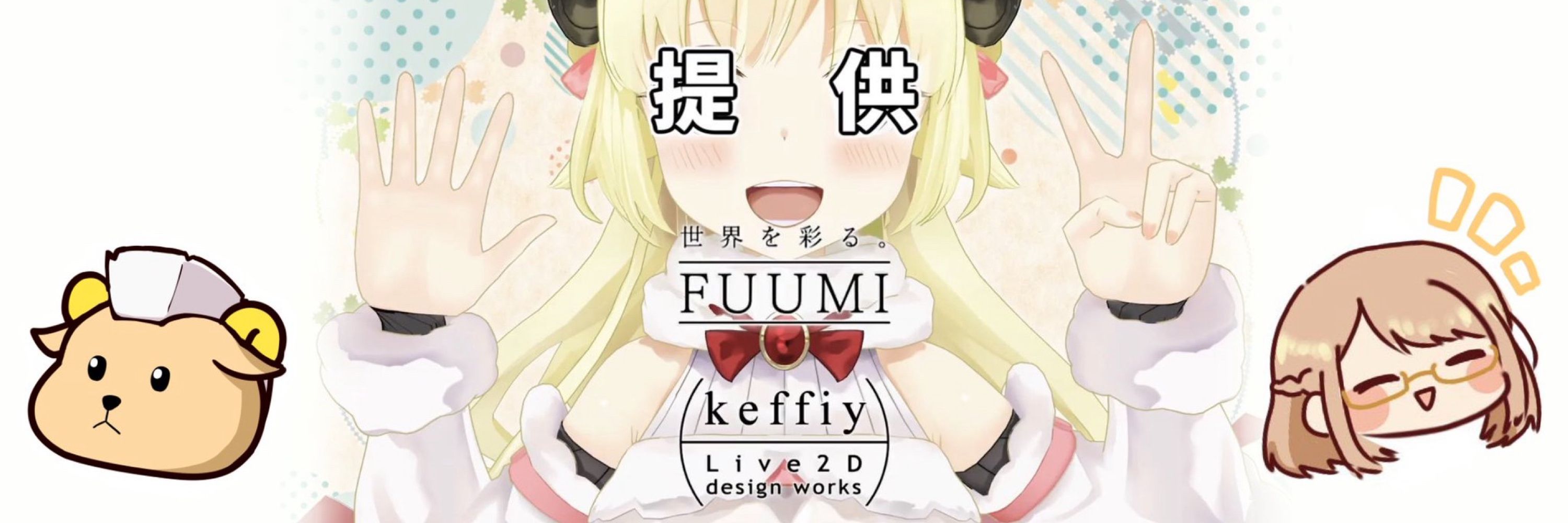 けっふぃー