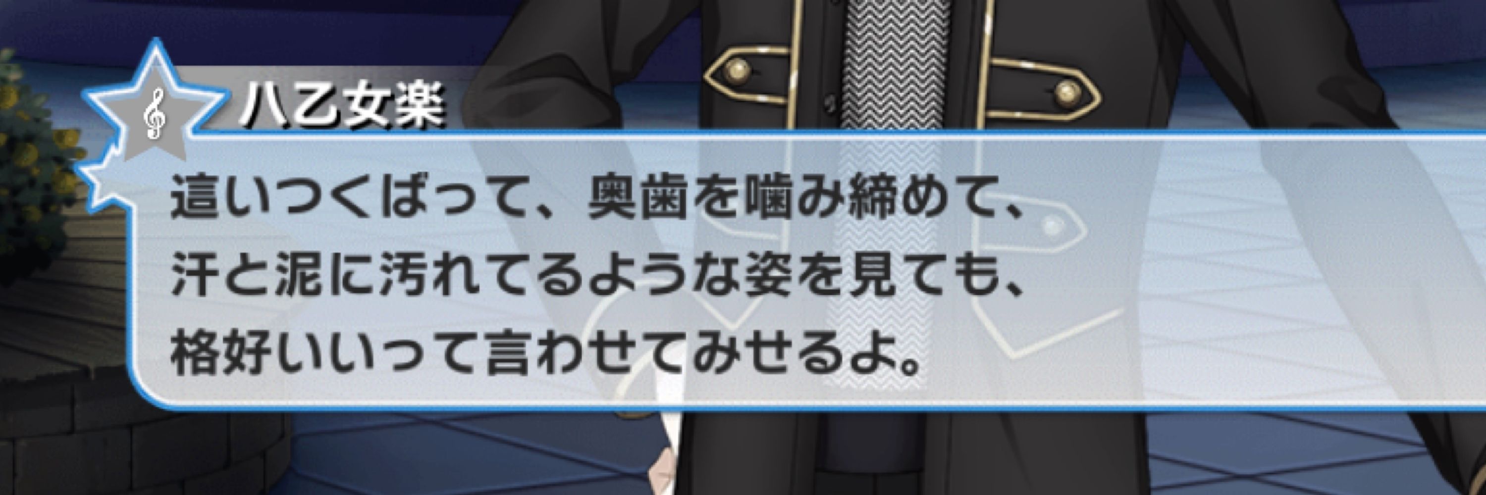 惰