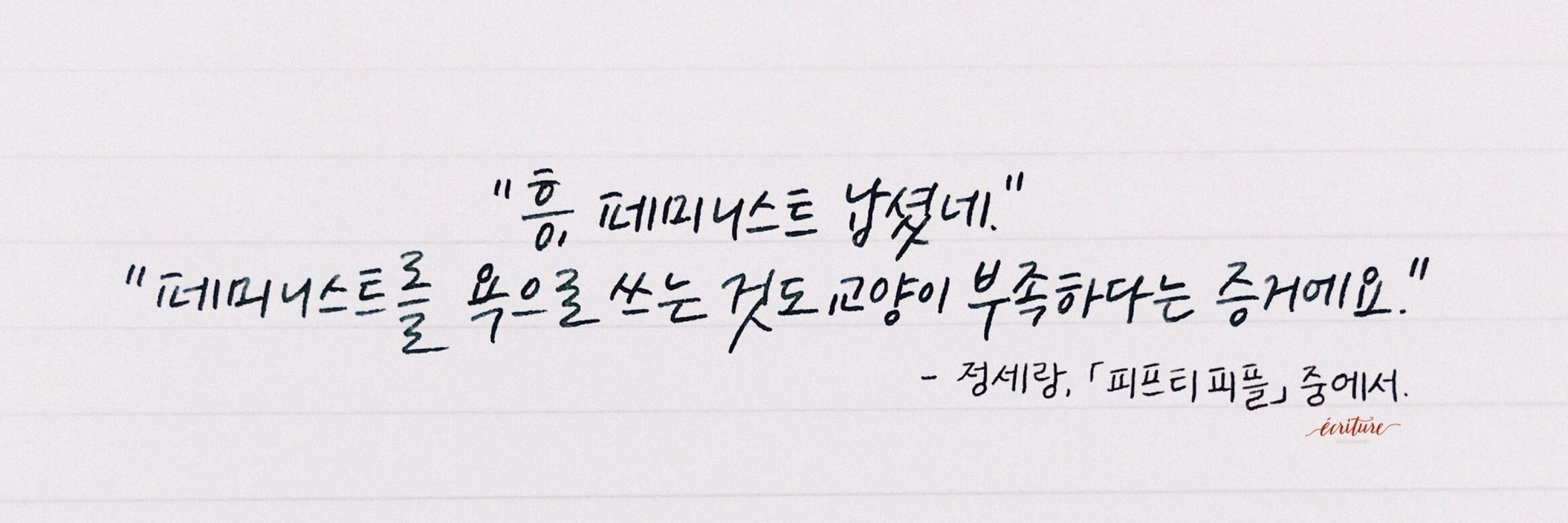 치우타