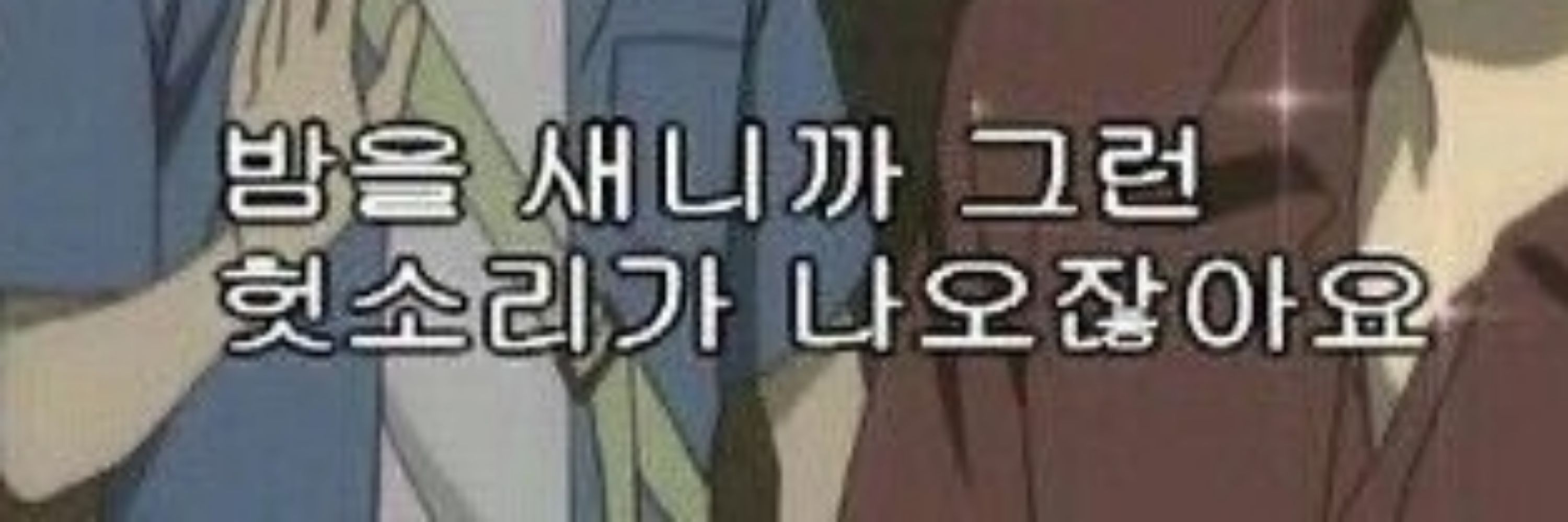 여울람
