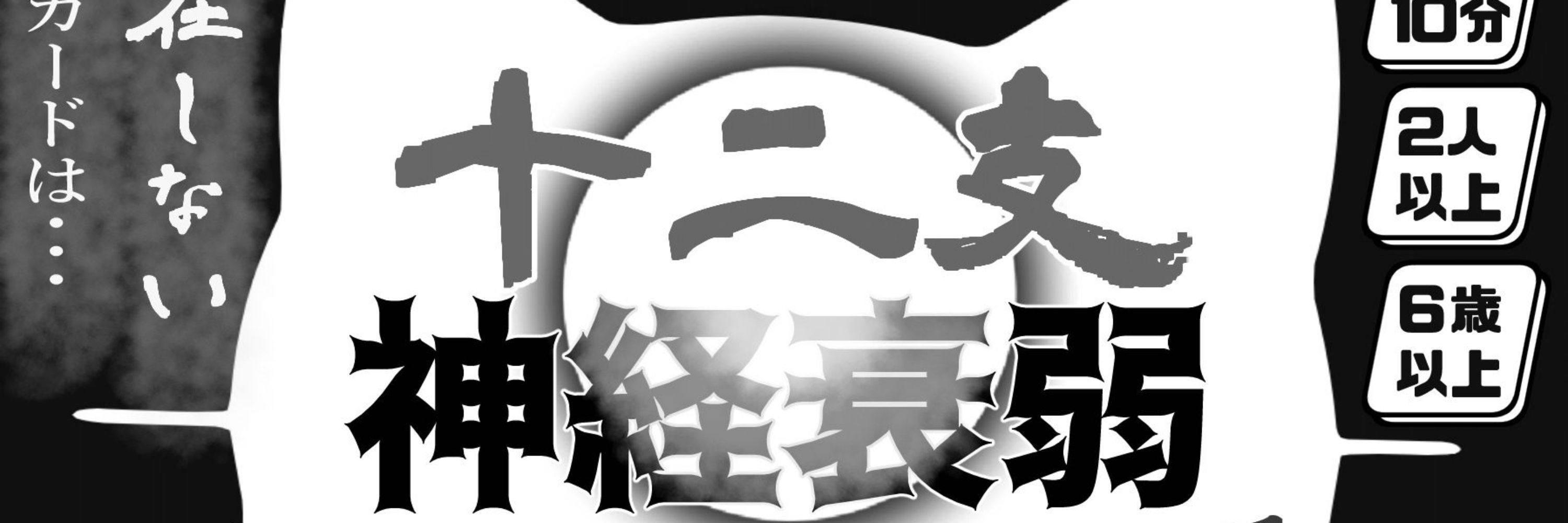 月海堂(TSUKIUMIDO)@ゲムマ2024春出展