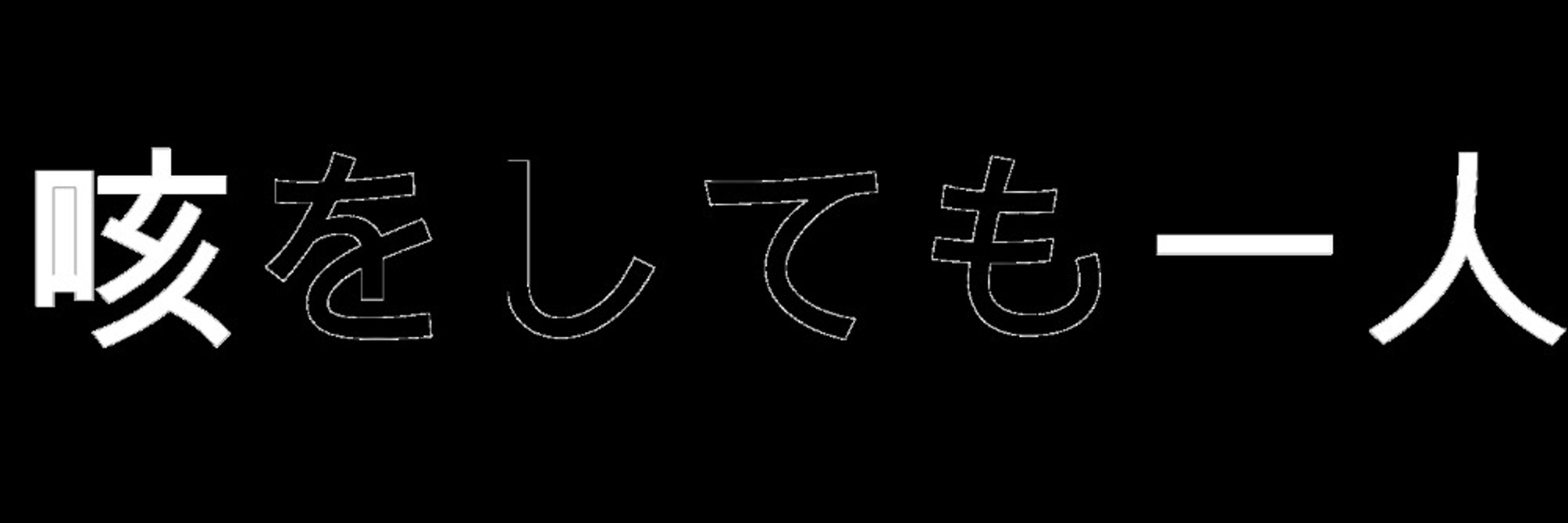 暁左衛門
