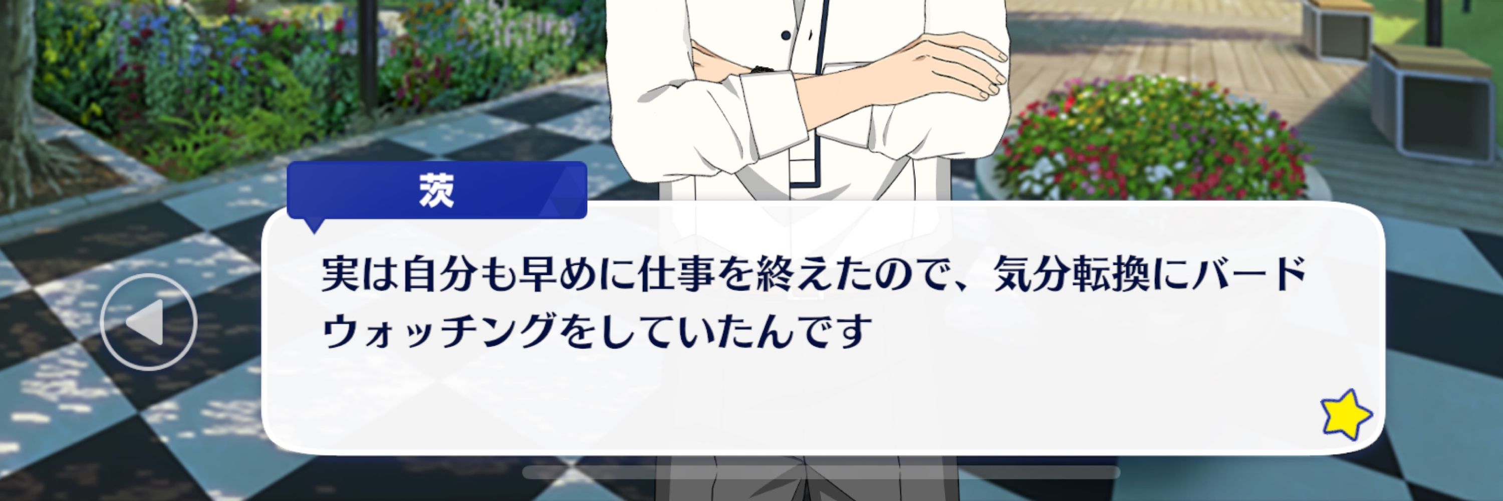 だ