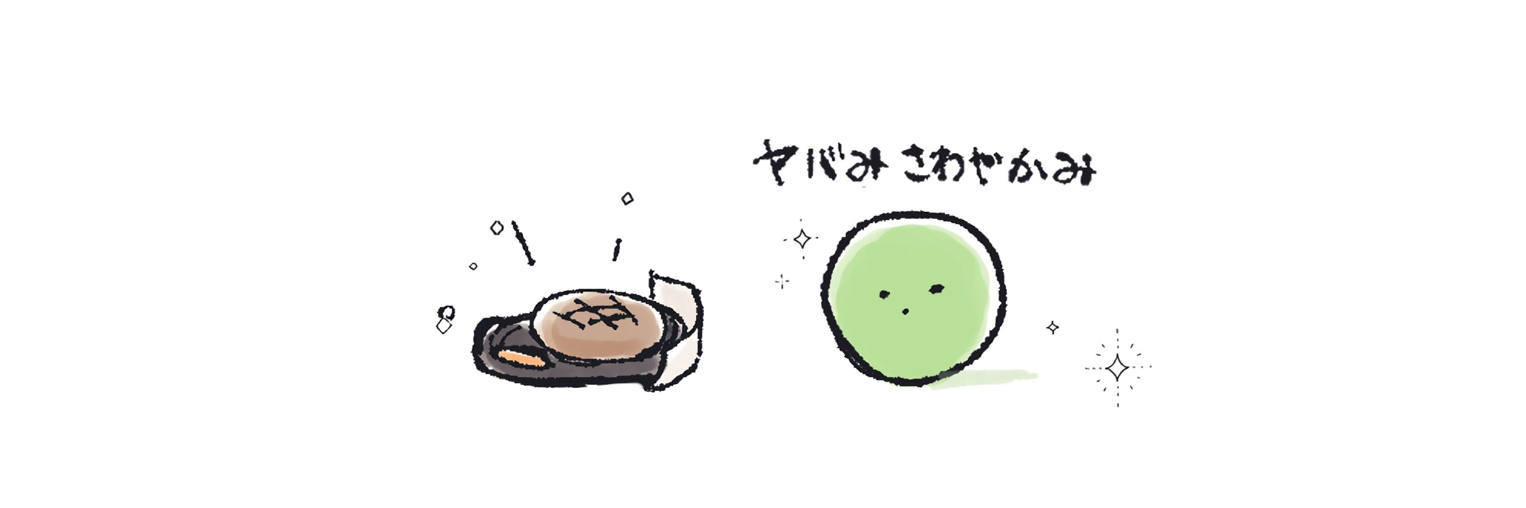 なふか