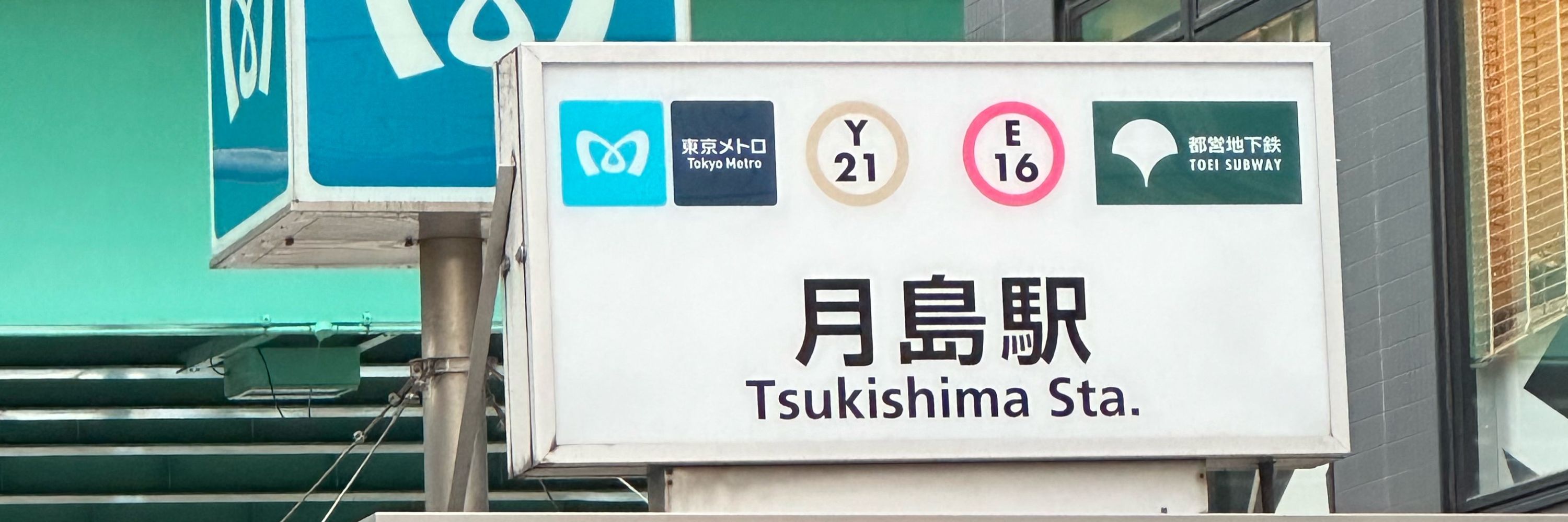 じゅんじ