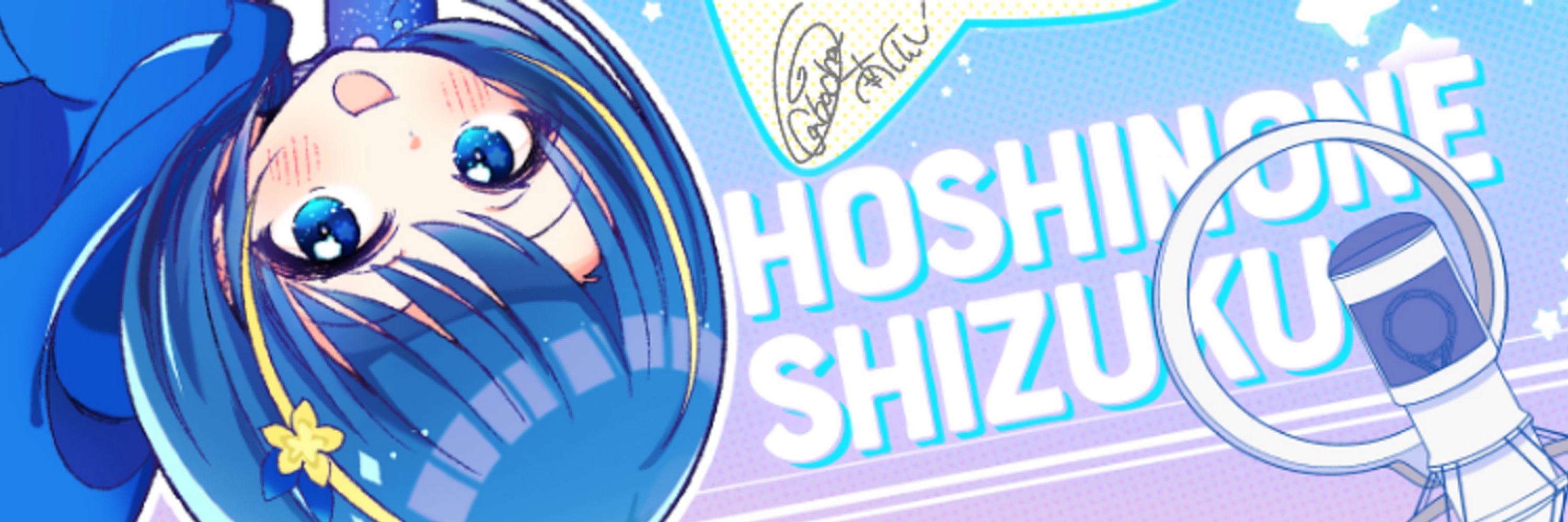 星ノ音しずく🌟💧ゲーム大好き個人Vtuber