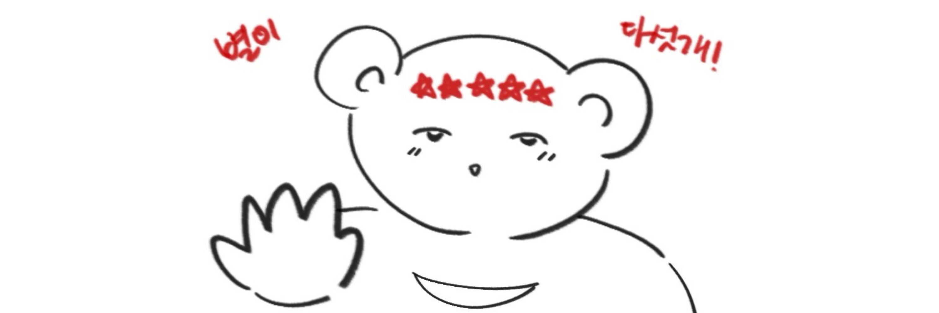 하백