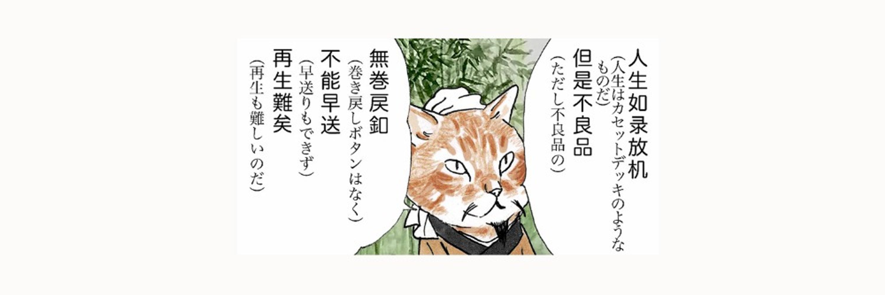 モンちゃんと私（4月24日コミックス刊行！）