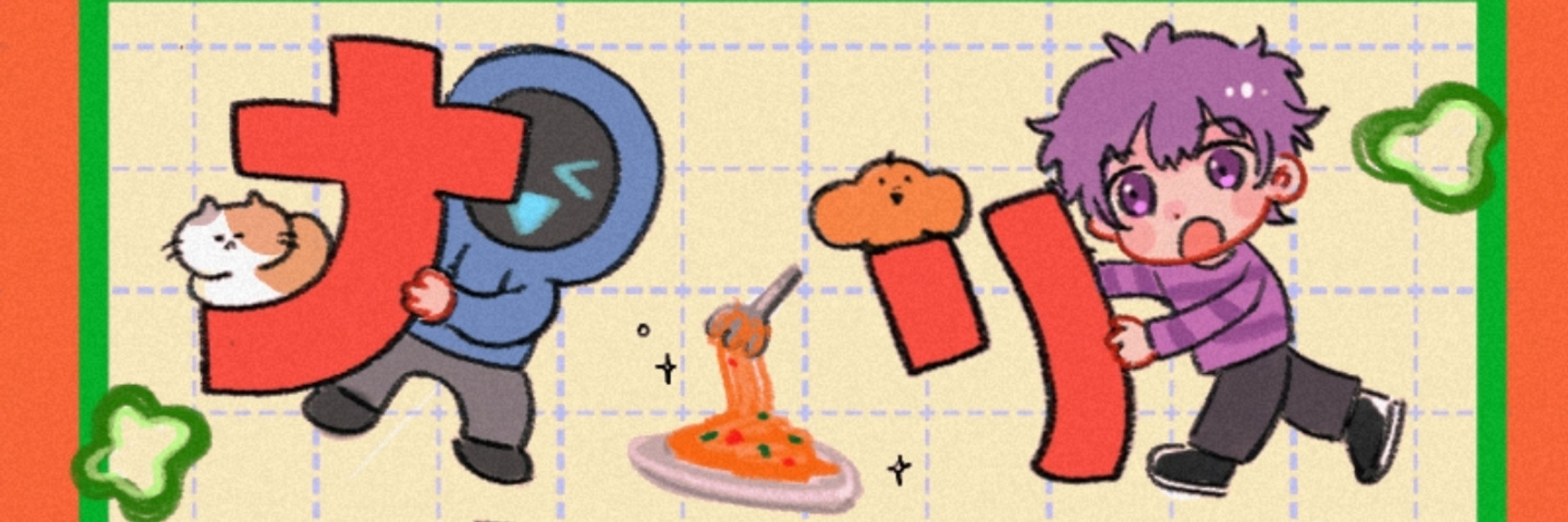 とも