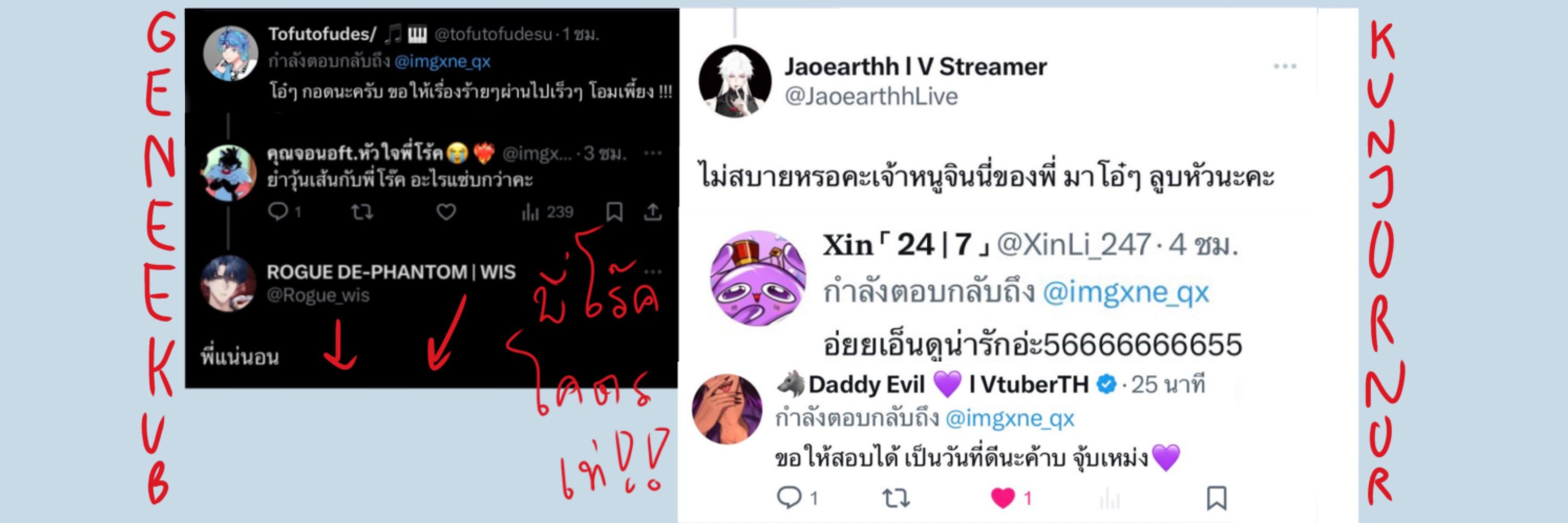 ค่ตเท่ฯสลิ่มพี่โร๊ค