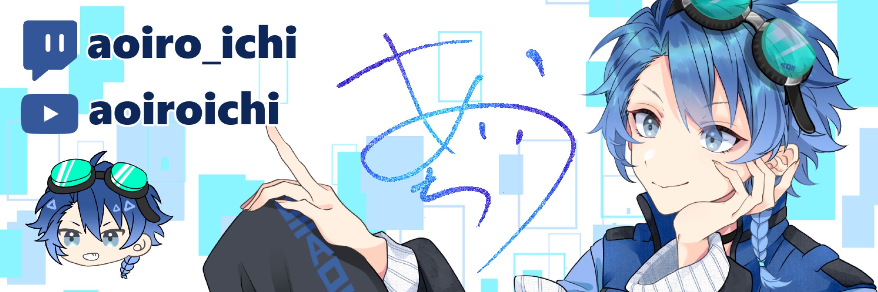 蒼色　壱🌎💫@Vtuber