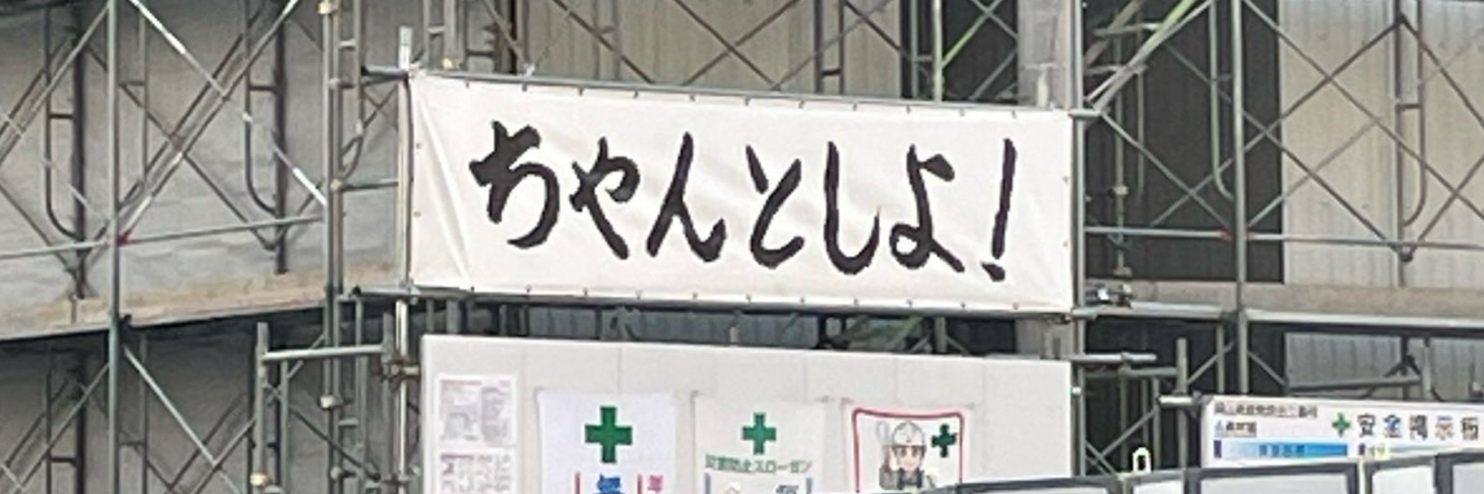 逆剥けMEGUMI