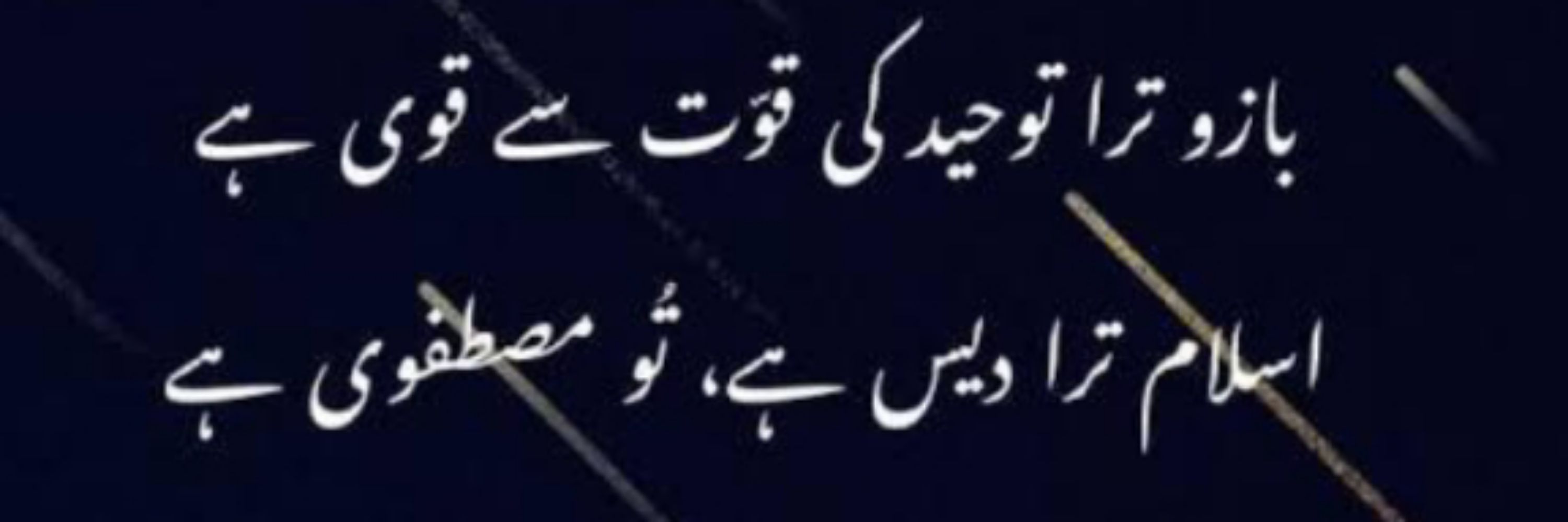 بندہ ء رب