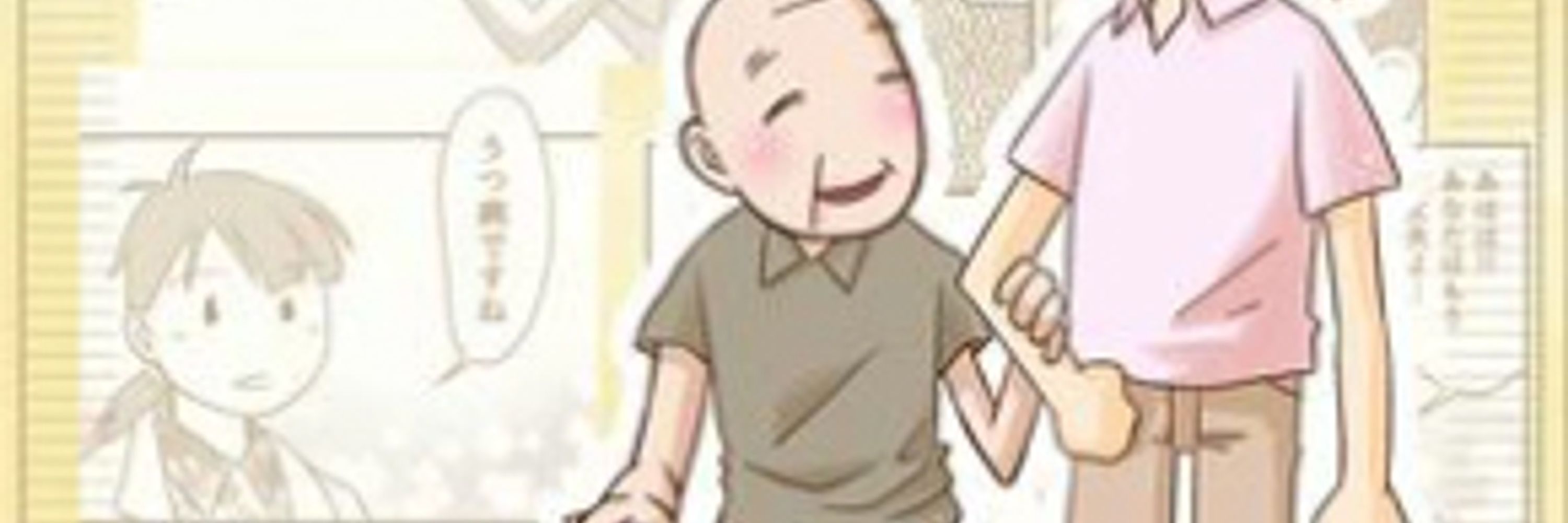 渡辺河童＠漫画家