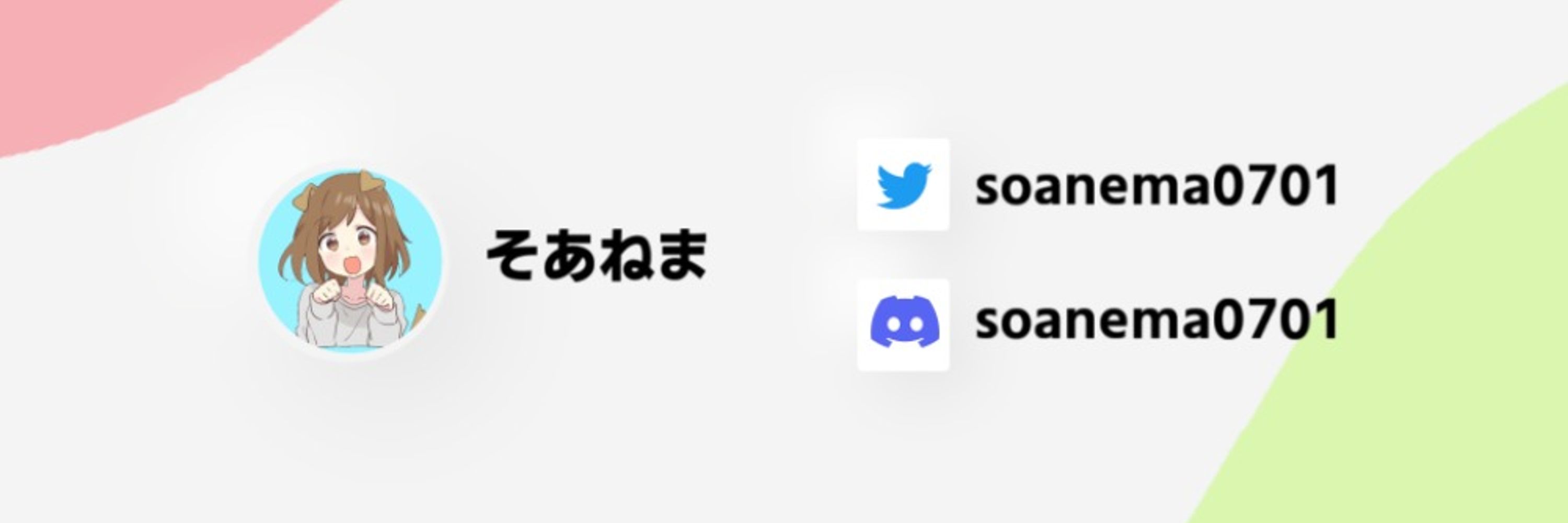 そあねま