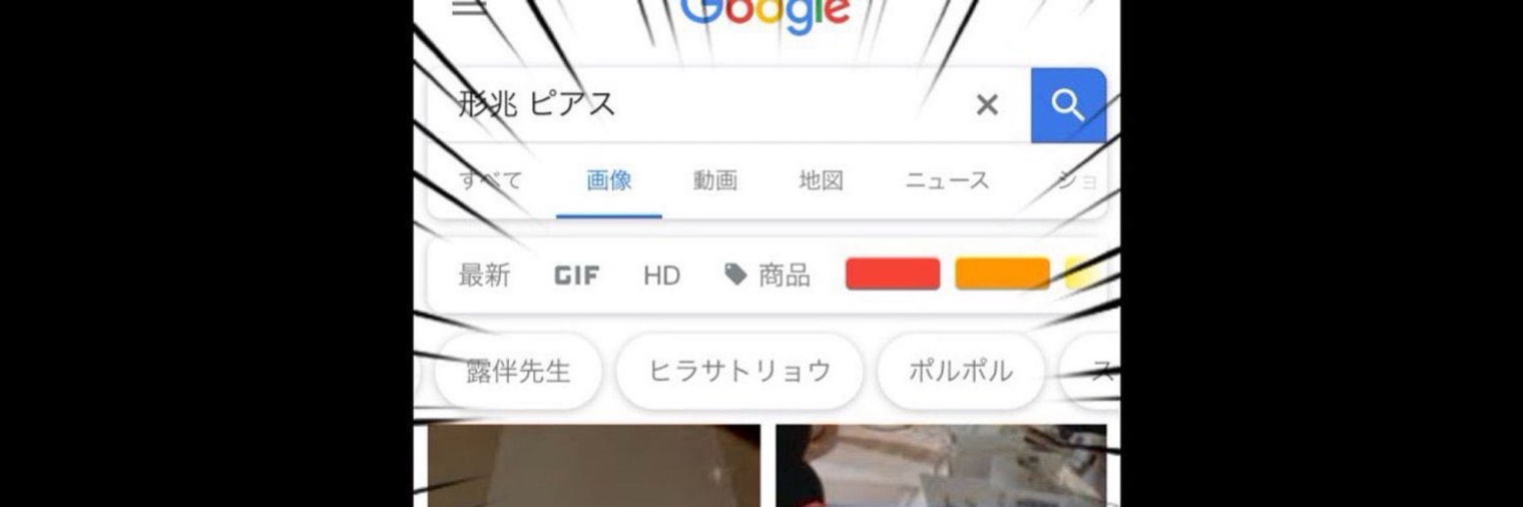 平里了●(ﾋﾗｻﾄﾘｮｳ)