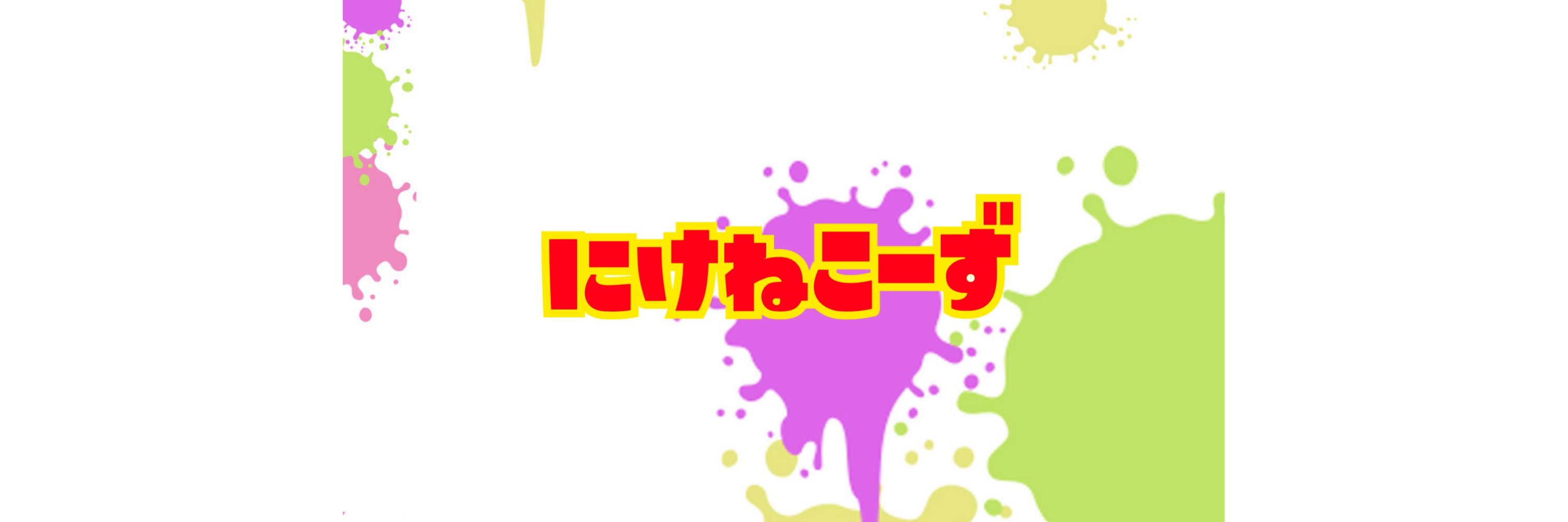 ヤマトたいちょ