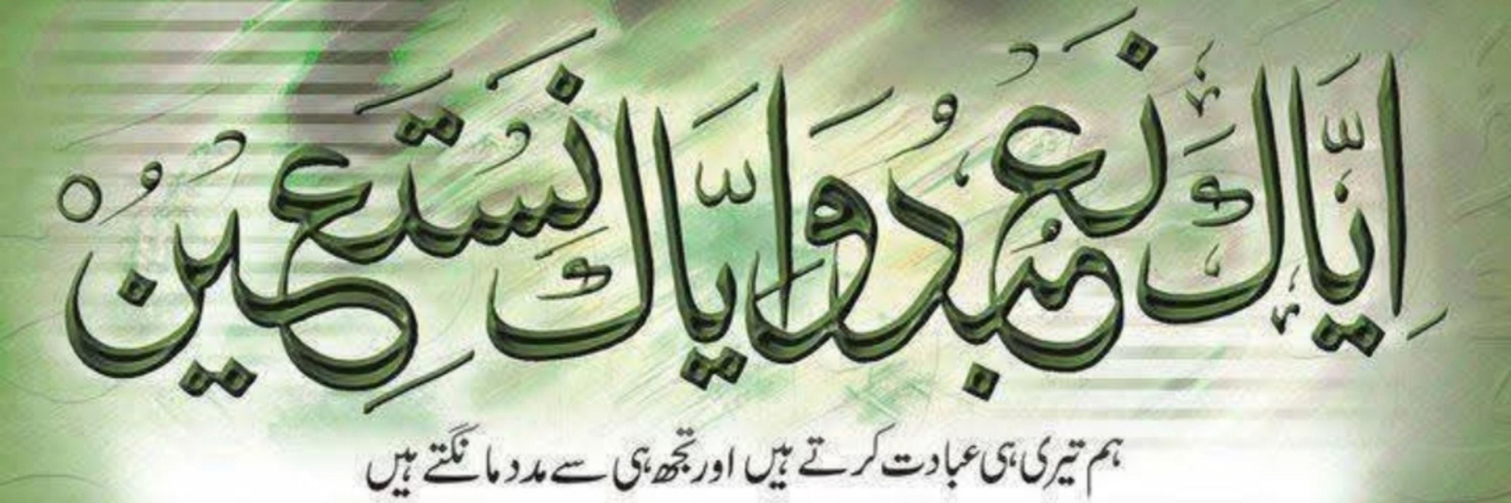 INAYAT ULLAH