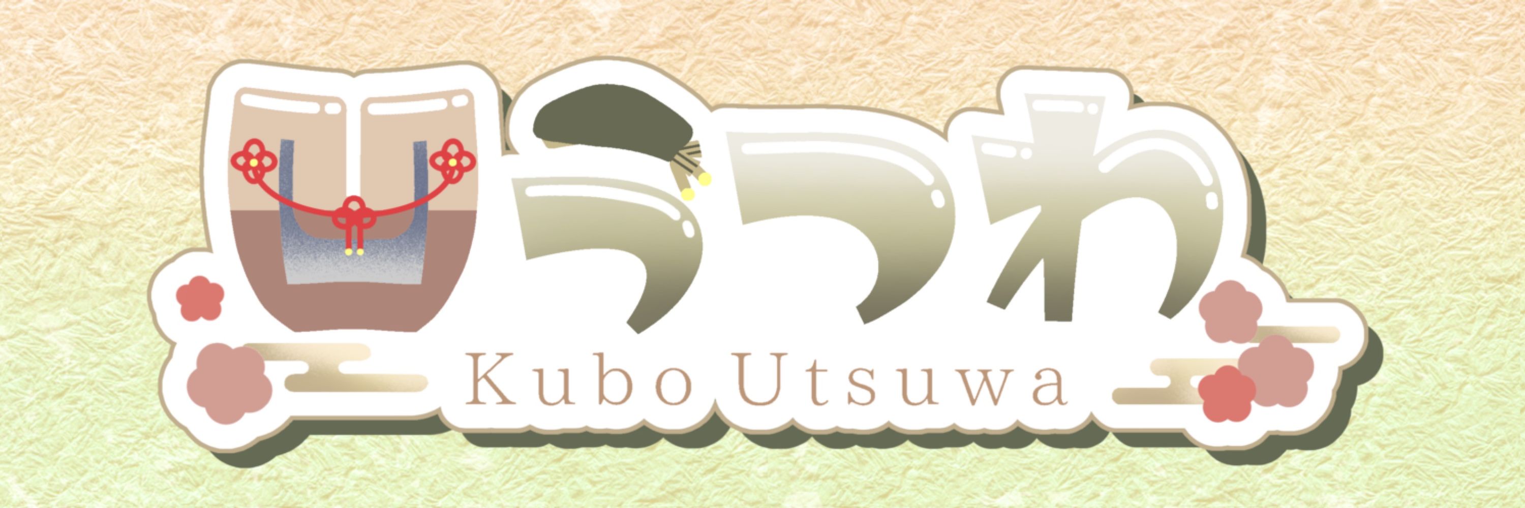 凹うつわ🍶🌸岐阜県東濃のVTuber