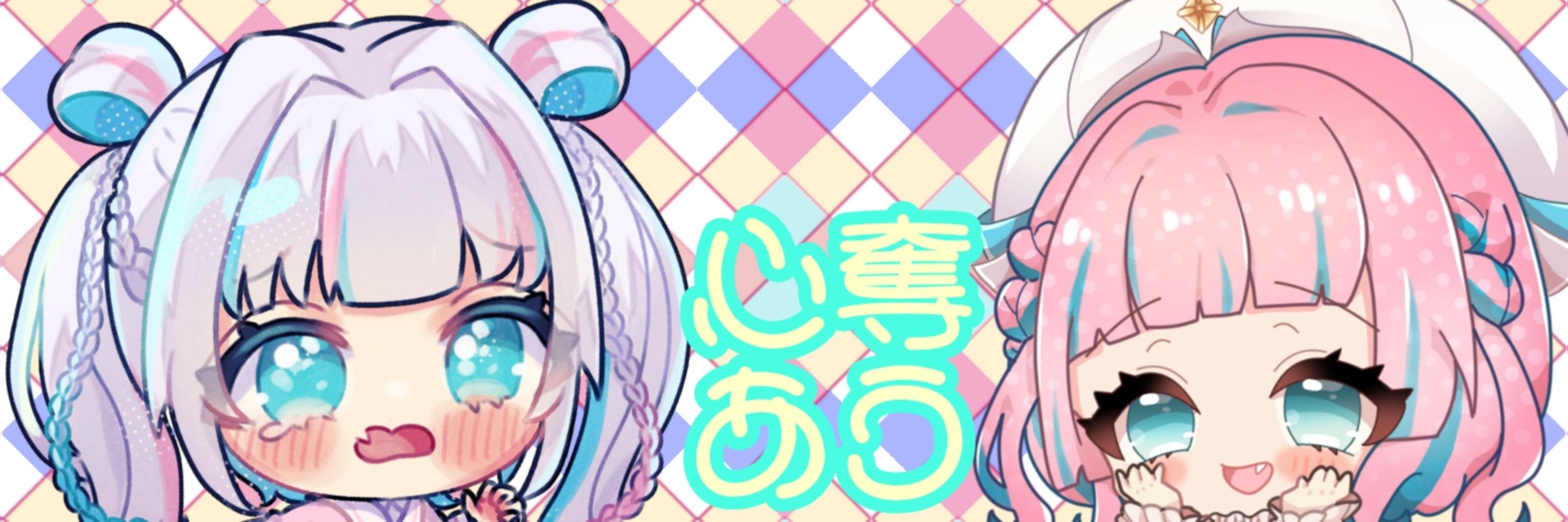 心奪あう