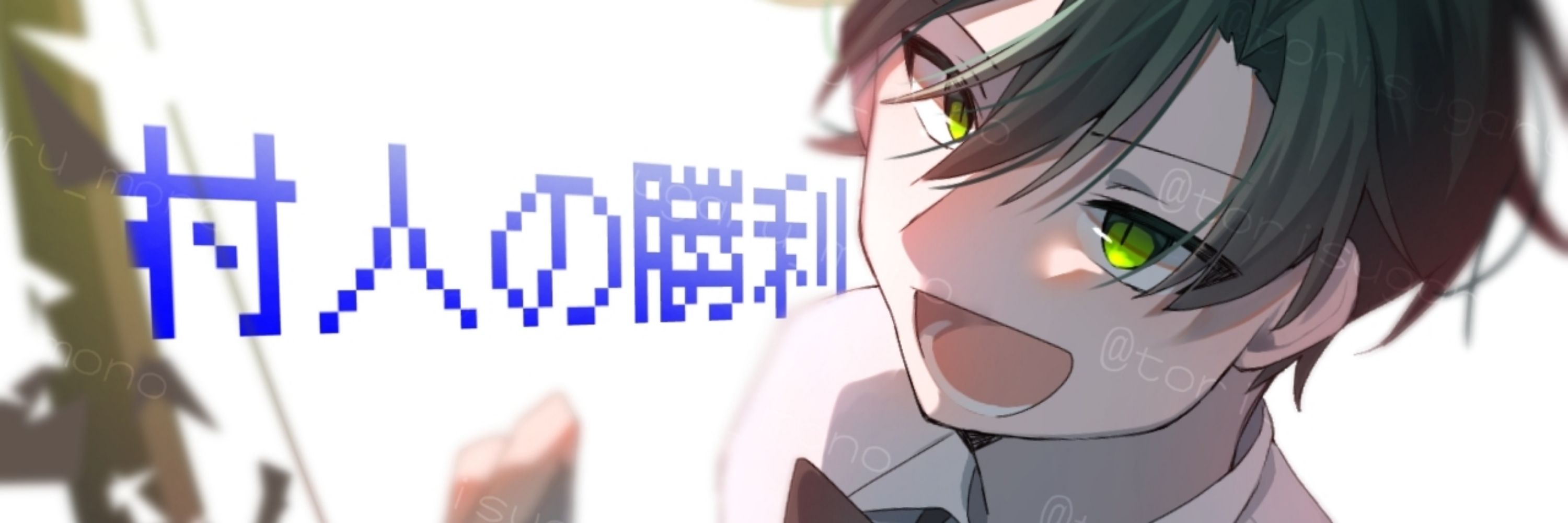 朝倉