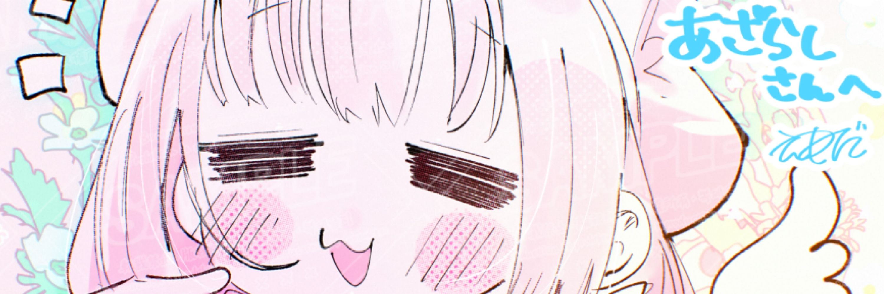 たいにーあざらし